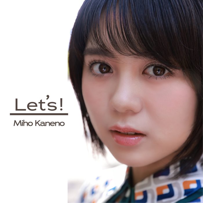 「Let's!」ジャケット